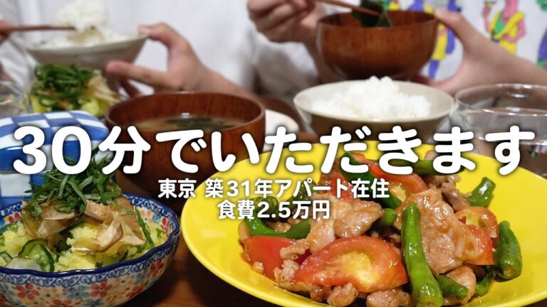 【食費2.5万円】30分以内でパパッと作る30代夫婦2人のリアルな晩ごはん｜自炊記録【オイスターソース炒め】