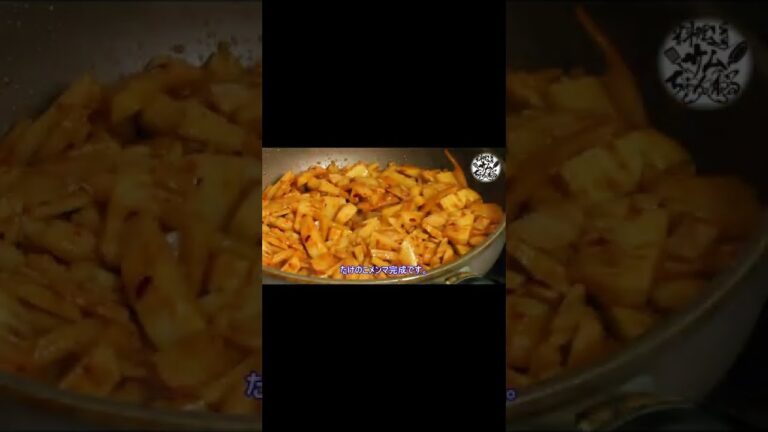 40秒でわかる！病みつき筍メンマの作り方　＃Shorts