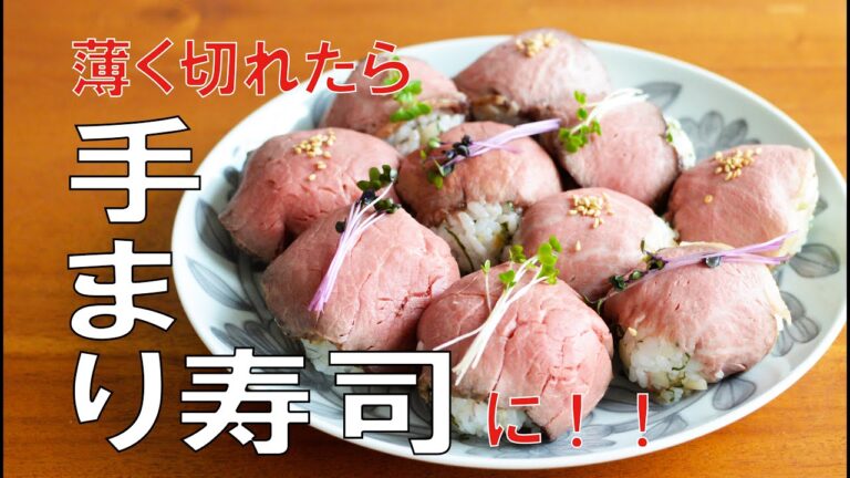 RB movie 手まり寿司を作ろう！