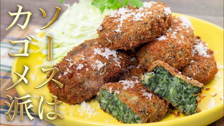 コロッケは作るべきか？買うべきか？ほうれん草のコロッケ【 料理レシピ 】