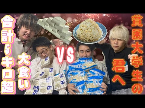 【大食い】貧乏大学生が究極の激安腹持ちを求めた結果…