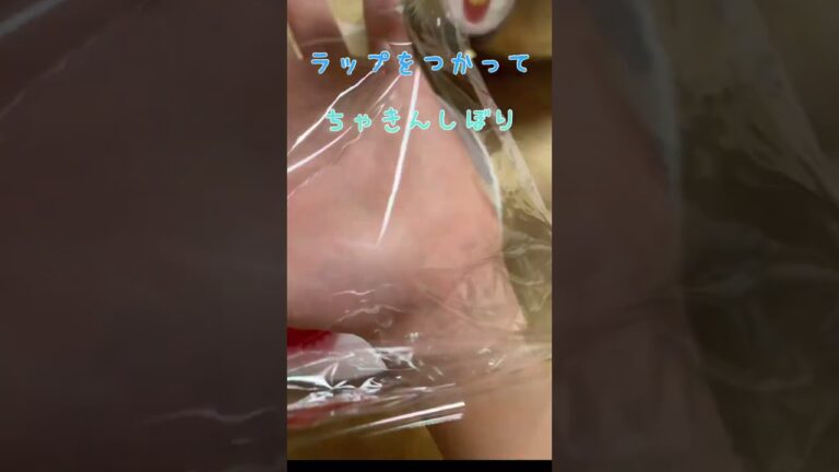 こどもクッキング　栗きんとんをつくろう