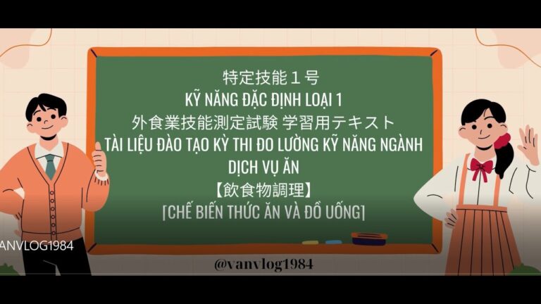 特定技能１号外食業技能測定試験学習用テキスト飲食物調理 Kỹ năng đặc định loại 1 Ngành dịch vụ ăn [Chế biến thức ăn và đồ uống]
