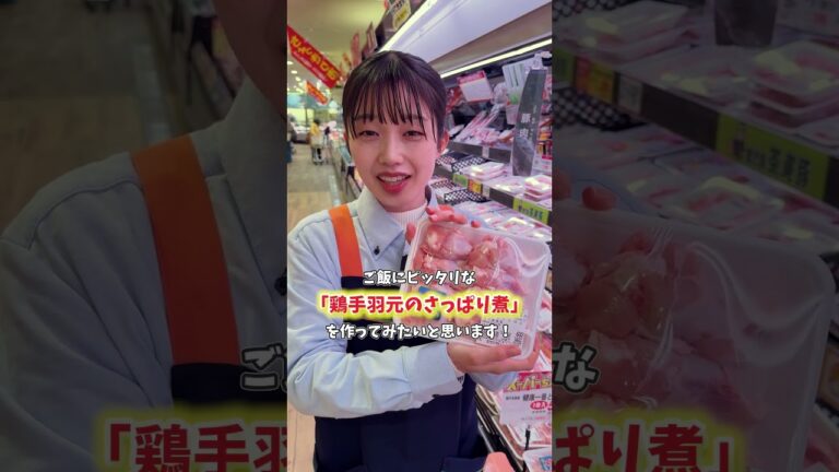 らっきょう酢1L使い切りチャレンジ〜手羽元①〜