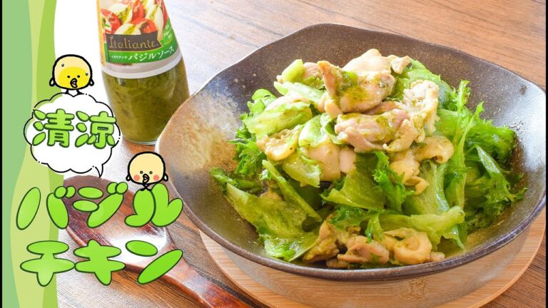 超低糖質に！焦がしバジルチキンレタスサラダ🍃糖質2.7g lowcarb recipe