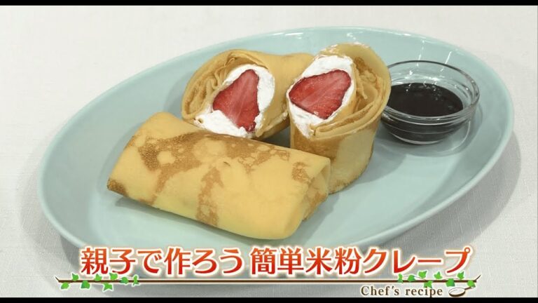 親子でつくろう！簡単米粉クレープ