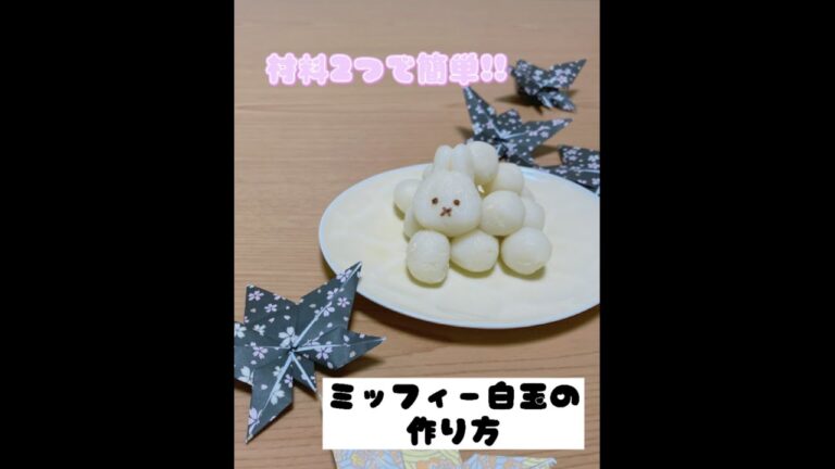 【簡単レシピ】材料2つでお月見団子【ヘルシー】#おやつ #中秋の名月