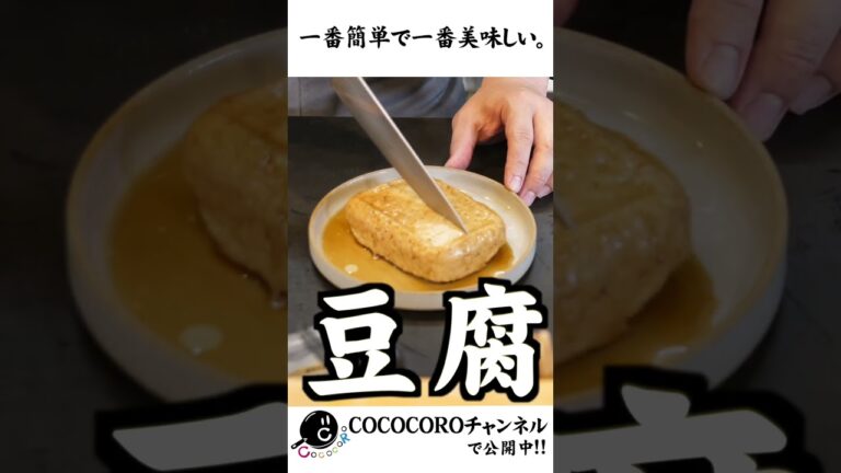 いちばん簡単でいちばん美味しい自家製つくね。  #料理 #つくね #shorts