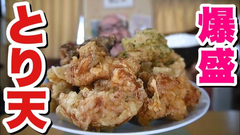 【大食い】120点の完璧なとり天を爆食！新作も作ってみました！