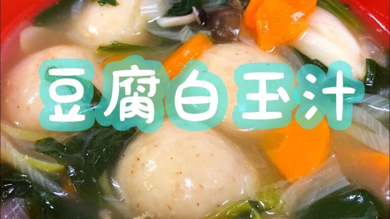 給食献立☆*。白玉とお豆腐のお団子が入ってる野菜たっぷりの汁物。