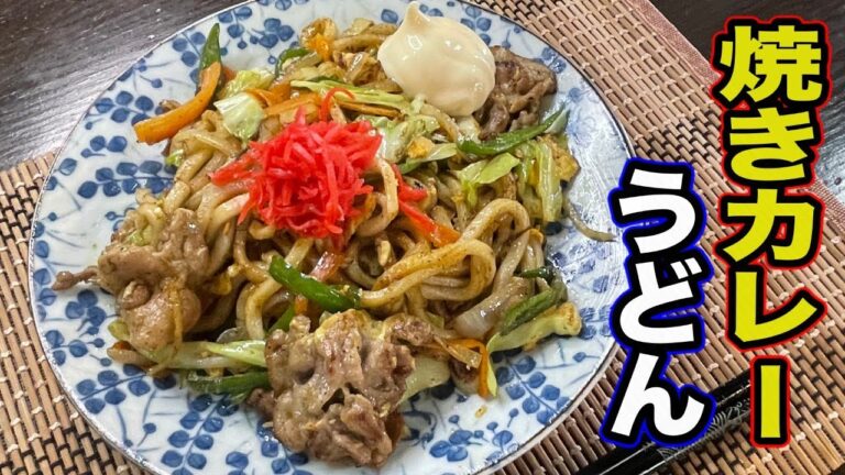 今日のまかない【玉子入り焼きカレーうどん】です！美味しいよっ。