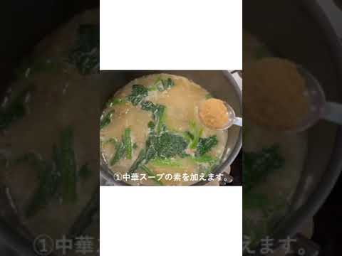 【味噌汁リメイクレシピ】味噌ラーメン（Saitama Sunday Soup）
