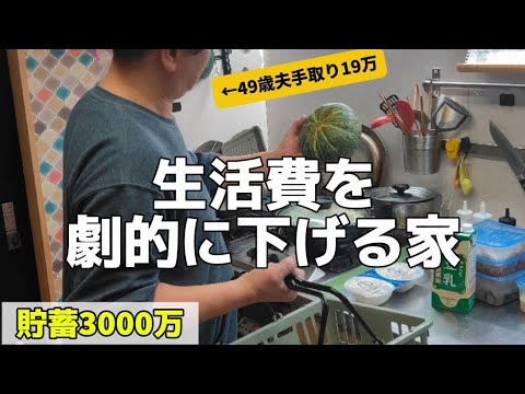 ４K高画質【節約生活ルーティン】節約料理！節約生活！のコツ！