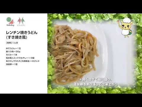 レンチン焼くうどん　(すき焼き風)