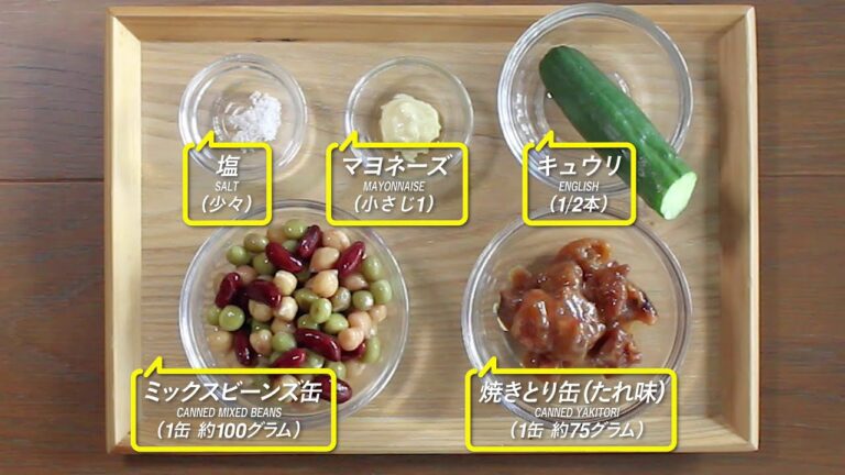 【もしものレシピ】焼き鳥缶とミックスビーンズのマッシュサラダ