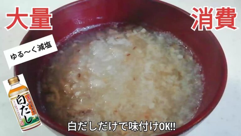 調味料は白だしだけ!!その上、大根を大量消費するみぞれ汁・汁物・3人前