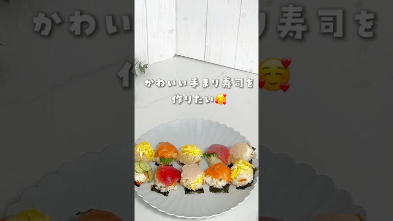 卵パックで、簡単華やか手まり寿司🍣を作る裏ワザ