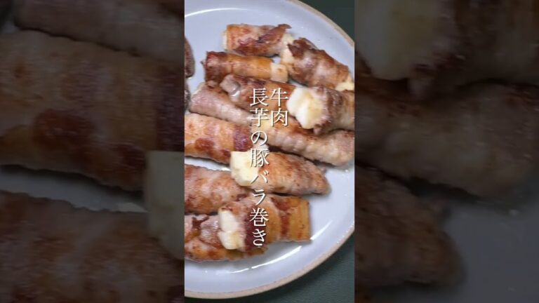 私の昨日の晩ごはん【牛肉、長芋の豚バラ巻き、トマト、アボカド、こんにゃくと厚揚げの煮物、お味噌汁、ご飯】#shorts #料理 #晩ごはん #日々のごはん