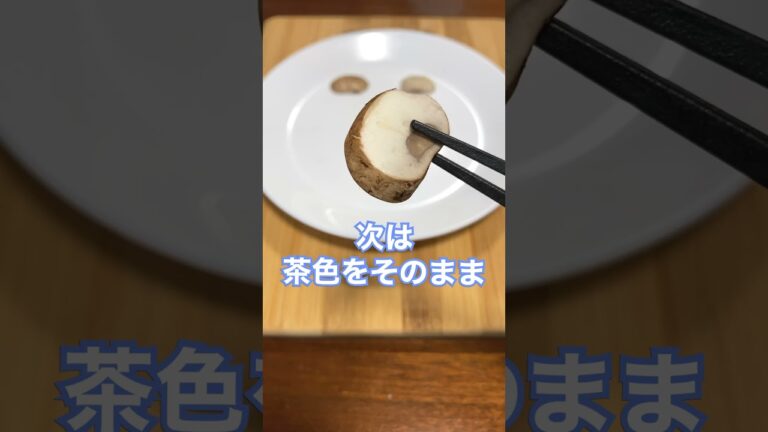 【ナマ一択】生マッシュルームを食べてみた🍄 #shorts