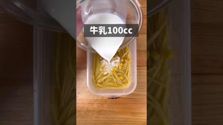 レンジでお手軽！バターコーンカルボナーラ