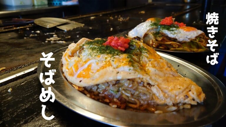 【プロが作る】オムそばめし＆焼きそば（目玉焼のせ）※油かすカット動画