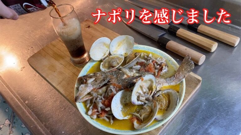 給料日『後』のアクアパッツァ