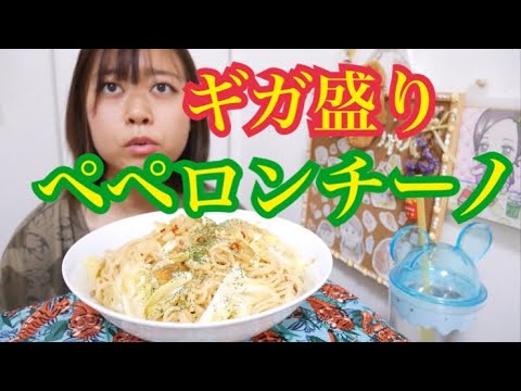 【春キャベツたっぷり】ニンニクたっぷりギトギトギガ盛りペペロンチーノを啜り倒す！！【良い香り】