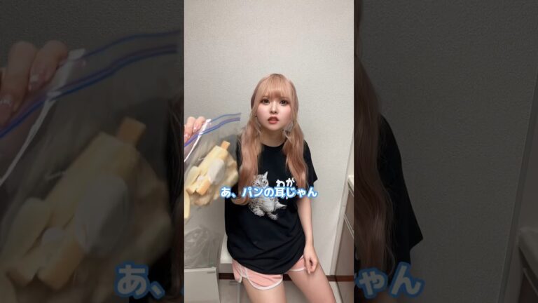 妻のパンの耳アレンジが大優勝すぎる #shorts