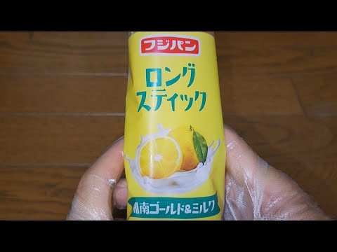 フジパン　ロングスティック《湘南ゴールド＆ミルク》　ソフトフランスパン　湘南ゴールド入りフィリングとミルククリームを使用しています。　内容量１個