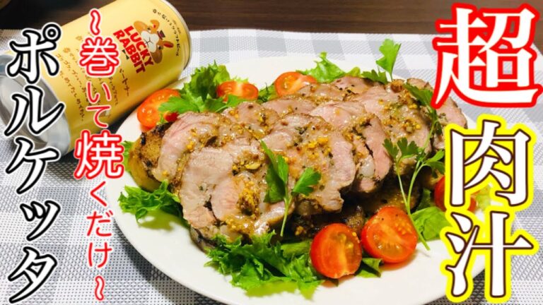 【イタリアン】肉汁溢れる❗️イタリアのハーブ香るローストポーク。赤ワイン必須です