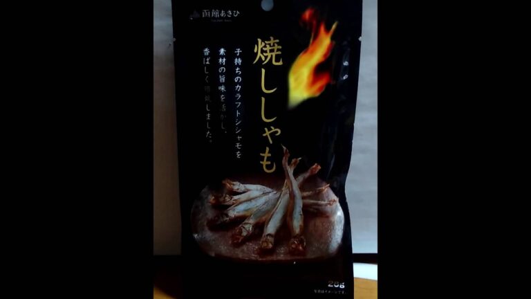 焼きししゃも