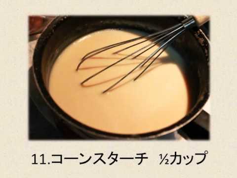 てんぷらとりんごソース.wmv