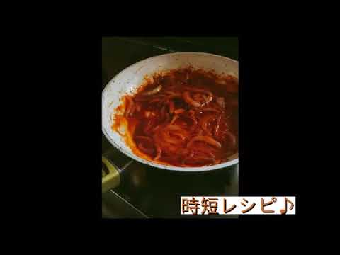 ひと手間で美味しい、ポークチャップ！