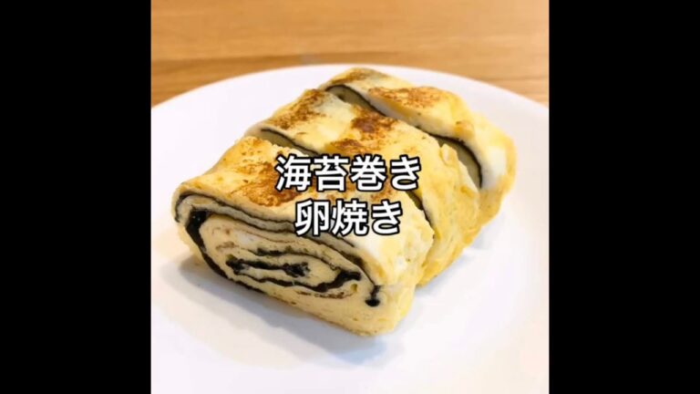 海苔巻き卵焼き【節約料理】