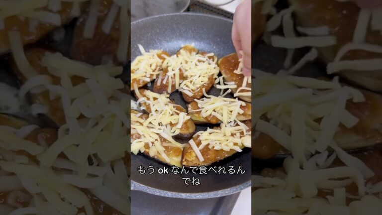 4児ママ〜茄子チーズ味噌焼き〜