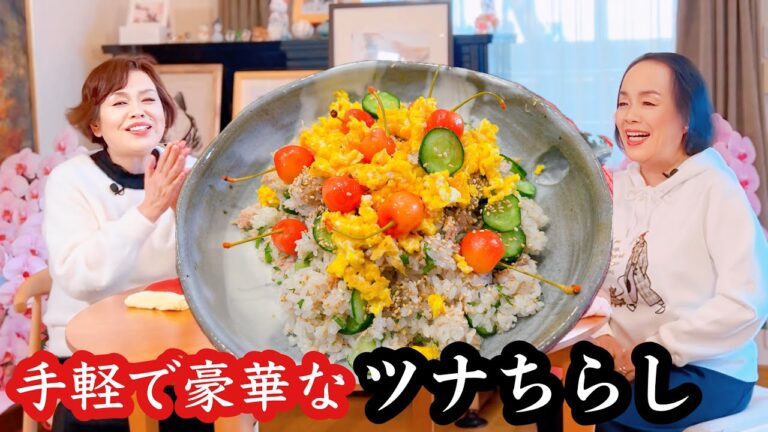 上沼恵美子の簡単スピードメニュー【ツナちらし】手軽で豪華絢爛なちらし寿司をお姉ちゃんと一緒に食べました