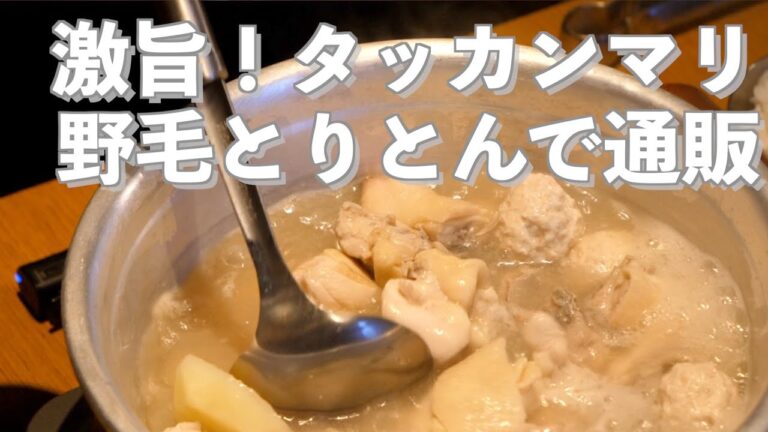 【本当に価値あるグルメ通販】本場韓国のタッカンマリを再現！！コラーゲンたっぷりの鍋はもちろん、〆のラーメンや雑炊までも楽しめる満足度100%の激旨タッカンマリです！！
