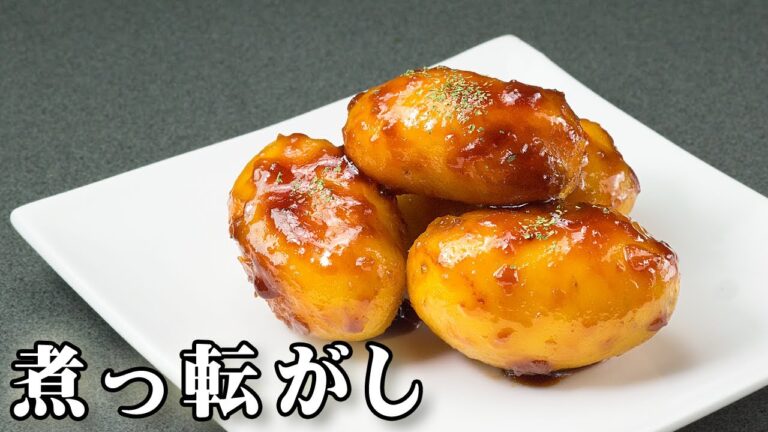 じゃがいもの煮っころがし