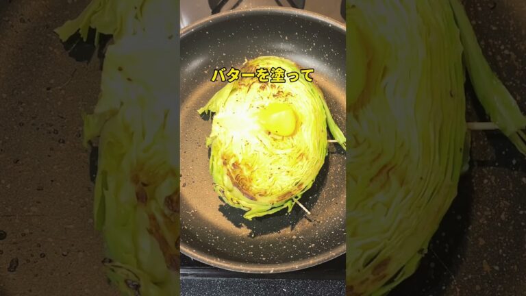 3kg痩せた！丸ごとキャベツ✨#ダイエットレシピ #痩せる #キャベツ