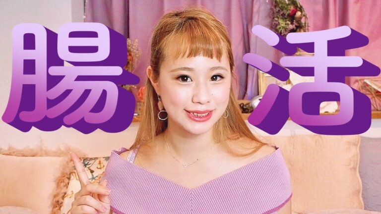 【超活!!】腸痩せ菌(ほぼ)1週間ダイエット&レシピ公開 #24