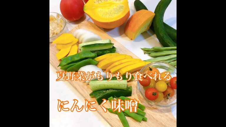 ヤミつきになる旨さ！にんにく味噌の作り方