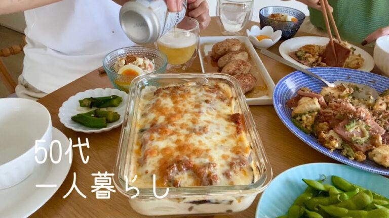 [娘とご飯]50代/一人暮らし/ご飯作り/ゴーヤチャンプルー/グラタン/ポテトサラダ/オクラの和物/つくね