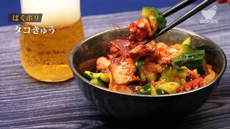 ぱくぽり！タコきゅうの作り方 【男飯】