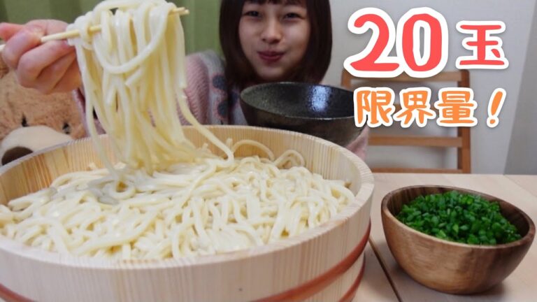【大食い】大好きなうどんを限界量食べてみた！