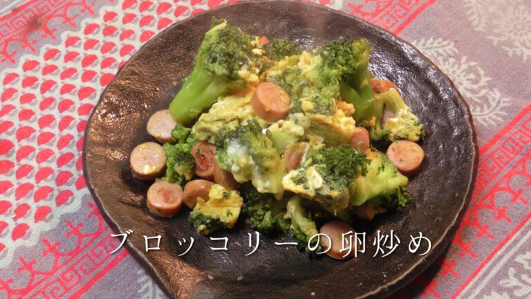 ブロッコリーの卵炒め