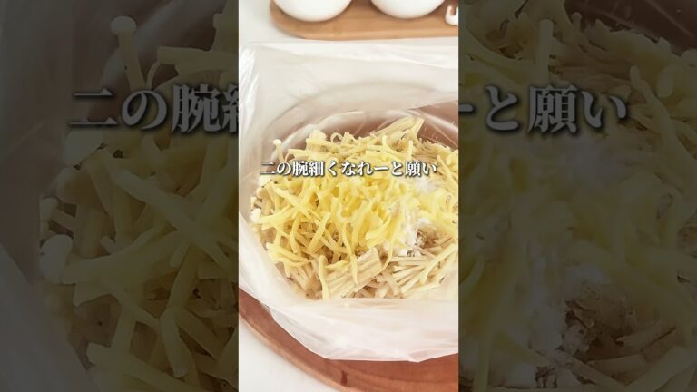 えのきのチーズ焼き #shorts #簡単ダイエットレシピ #簡単レシピ #ダイエットレシピ #えのき #チーズ