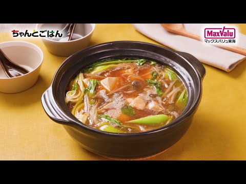 【動画レシピ】たらと豆腐の中華風とろみ鍋