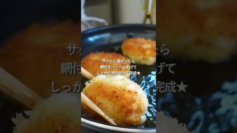 【30分節約献立】はんぺん海老カツ#簡単レシピ #料理#shorts