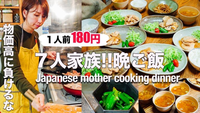 【大家族ごはん】栄養満点！家計お助けメニュー 4品 |春野菜と鶏の生姜焼き