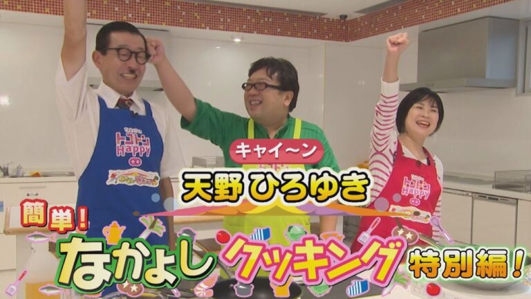 特別編！天野さんが作る「簡単！なかよしクッキング」「ちゃんぽん＆皿うどん」【NCCトコトンHappy】